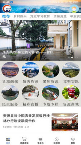 丹霞资城  v1.0.3图3