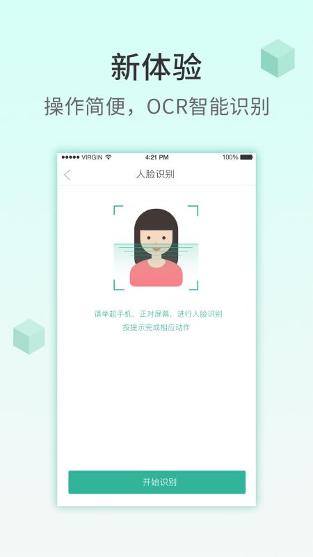 小树贷款2024  v5.6.1图3