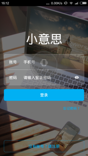 小意思贷款免费版  v2.0图3