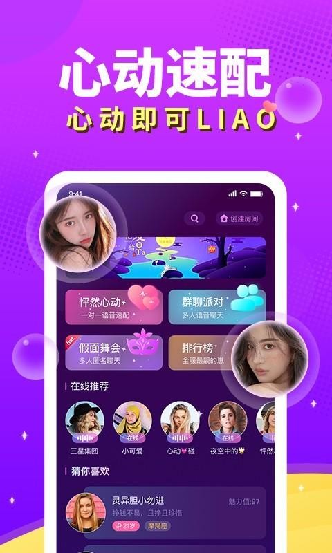 芝士语音最新版  v2.34.2图3