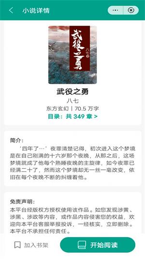 最全书摘2024