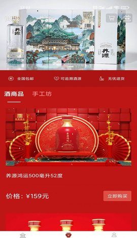 养源酒庄  v1.0.5图1