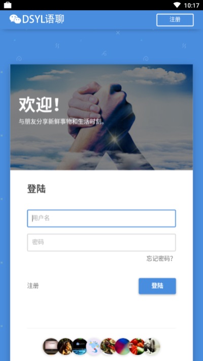 灯神语聊  v1.0图1
