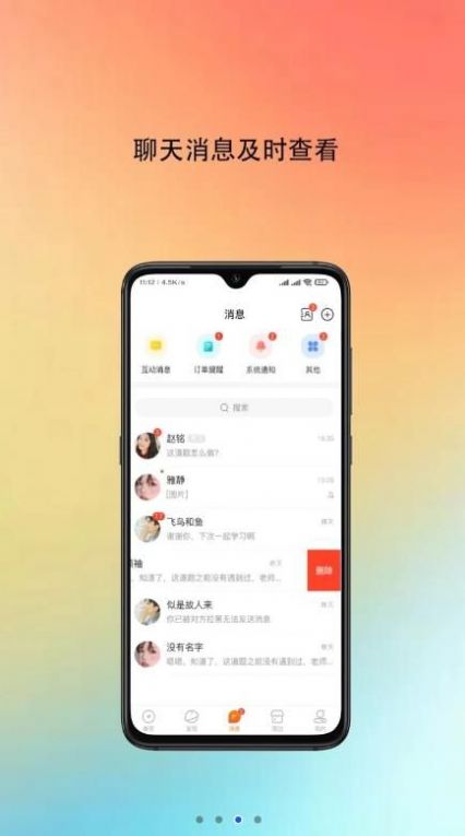 吱哒手机版  v0.0.3图1