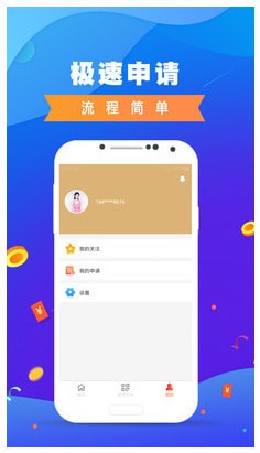 小薪意app  v1.0图2