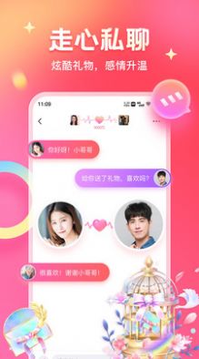 知心乐园手机版  v1.0图3