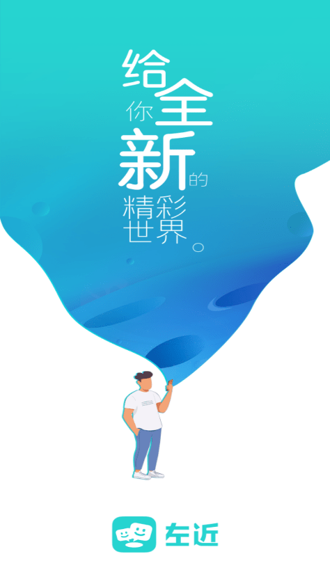 左近安卓版  v1.0.0图4