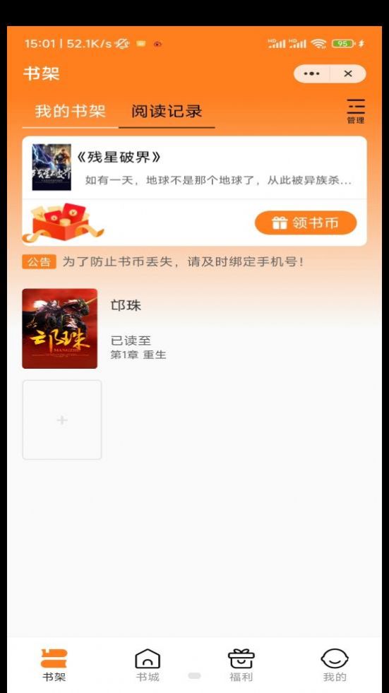 自在阅读  v1.0图1