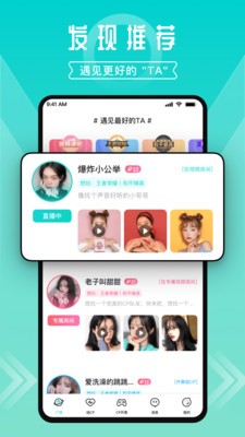 一波语音最新版本  v1.8.8.8图1