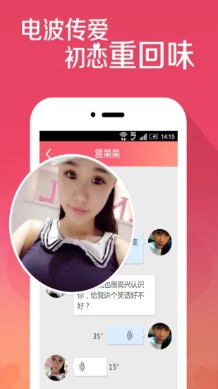 觅恋最新版  v1.0图2