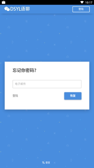 灯神语聊最新版  v1.0图3