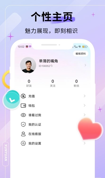 牡丹缘  v4.1.5图1