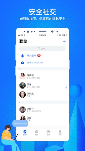 萝莉社社交手机版
