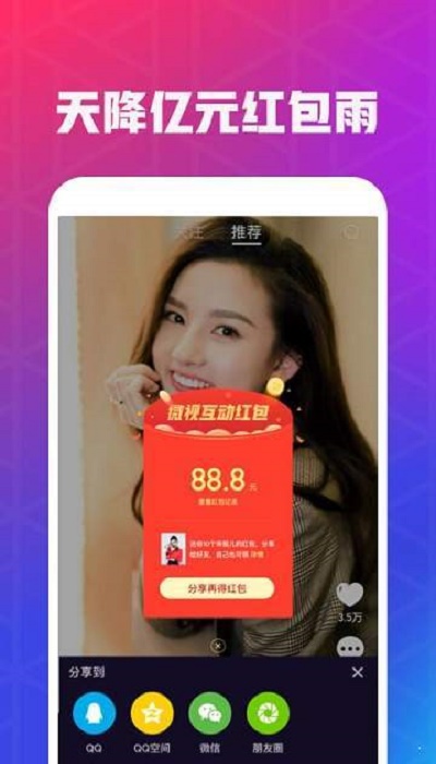 嘿嘿视频手机版