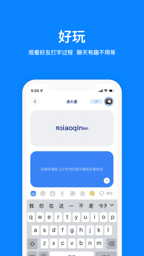火星交友下载