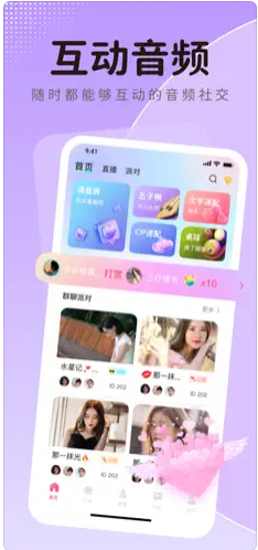 蓝鱼语音  v1.0.1图1