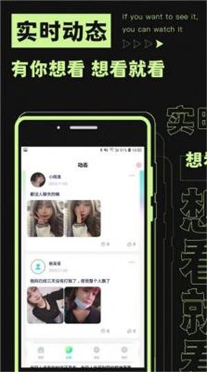 焦甜交友免费版  v1.0.1图1