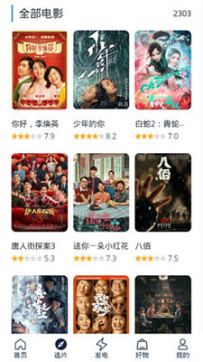 2023白嫖者联盟app最新版