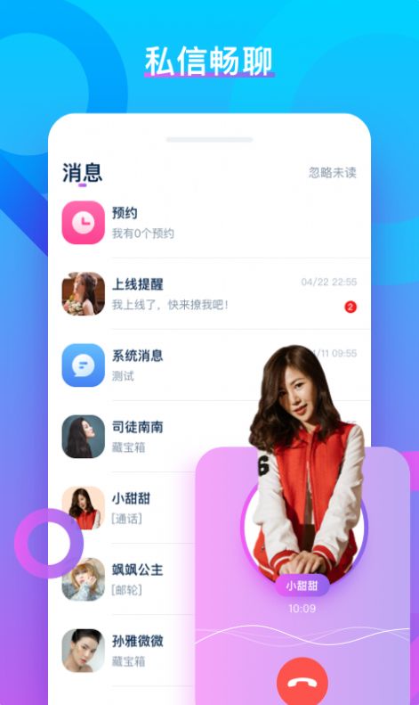 VV聊天免费版  v1.0图1