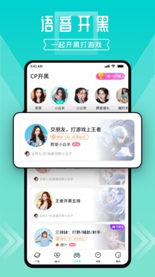 一波语音最新版本