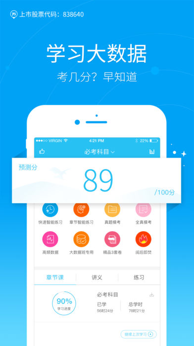 成考万题库  v3.8.3.0图2