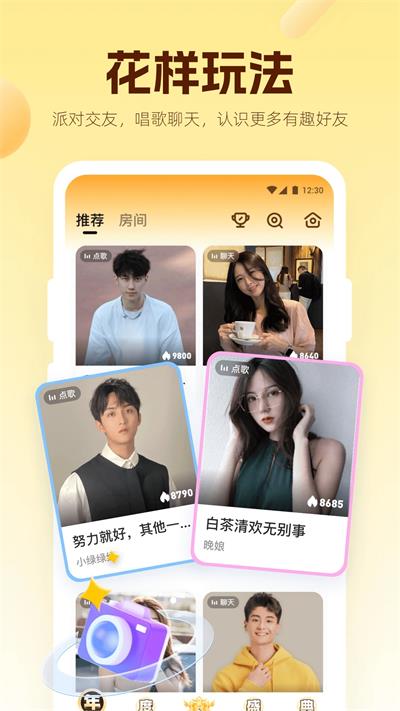 焦糖语音老版本  v10.19.0图3