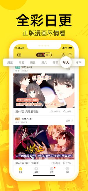蓝翅漫画古风漫画网下拉式258  v1.0.0图1