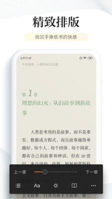江湖阅读免费版下载  v6.2.5图3