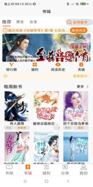 叮咚阅读小说  v1.0.22图2