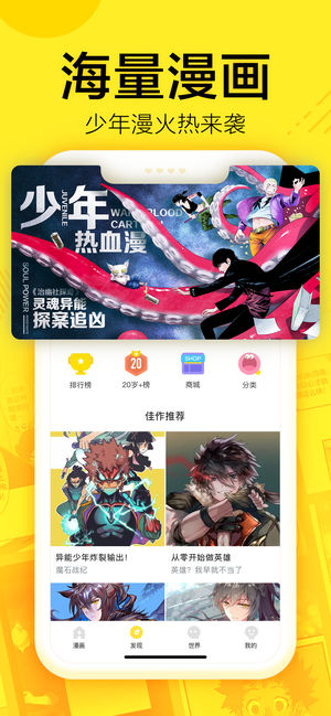 蓝翅漫画古风漫画网下拉式258  v1.0.0图3
