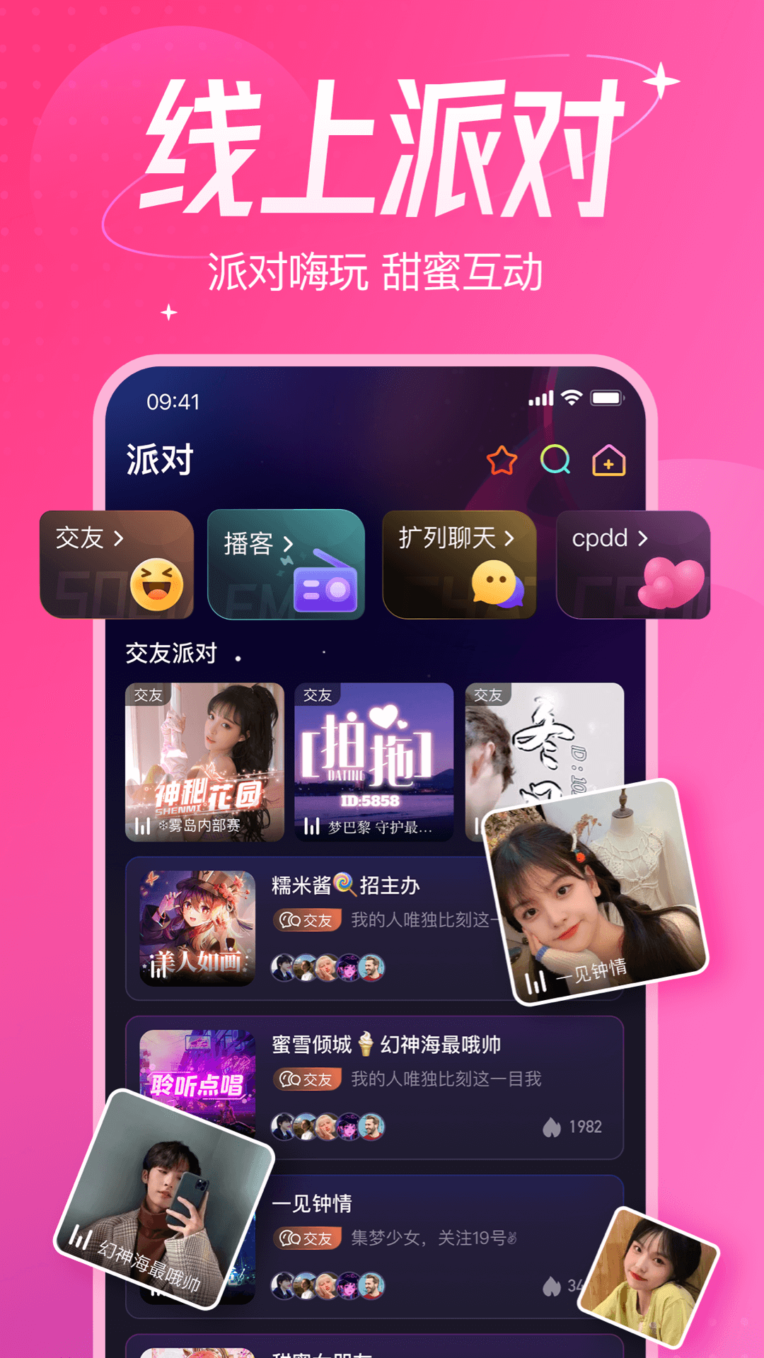 千芊语音2024