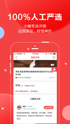 抢货  v3.4.21图1