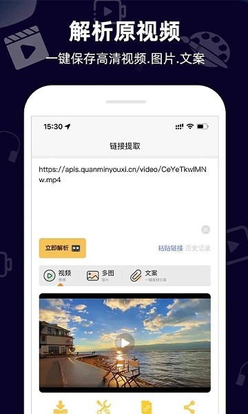 小葩去水印  v2.1.8图2