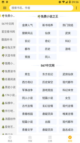 贝壳追书下载