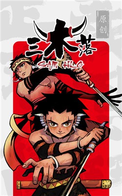 新漫画app的稿费
