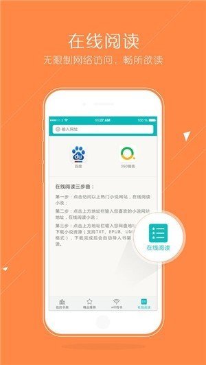 猴子阅读老版  v7.0.201908图3