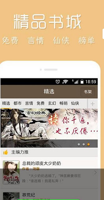 熊猫小说app官网  v7.35图2
