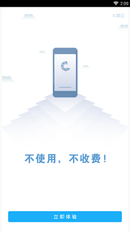 714小额贷款  v1.0图3