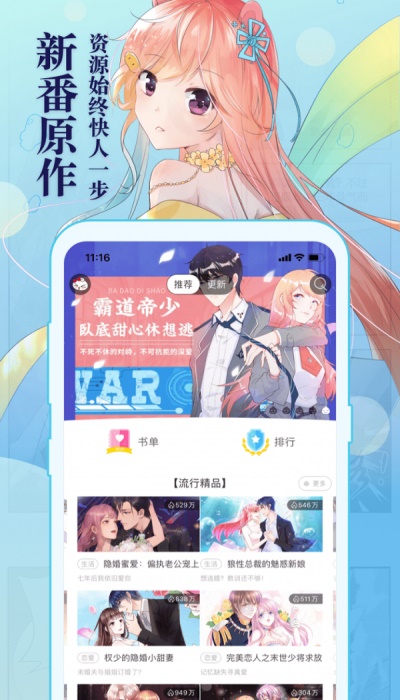 知音漫客免费版下载  v5.5.7图1