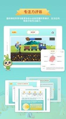 专注世界  v1.3.8图1