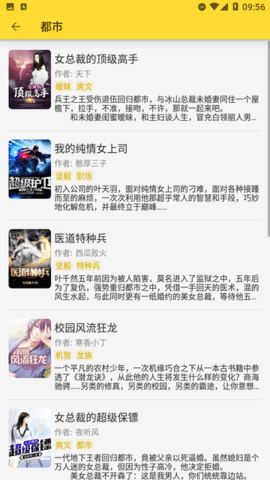 贝壳追书下载  v2.03.8015图3