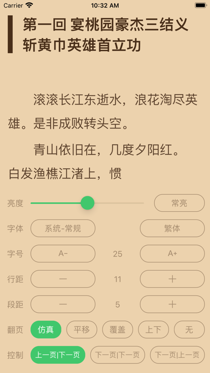 千阅成婚季风吹呀吹  v2.3.1图1