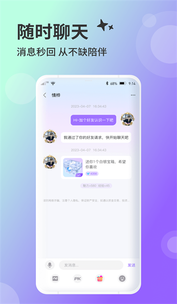 兔友部落手机版  v1.0.0图3