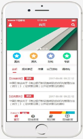 智税云  v1.0.2图1