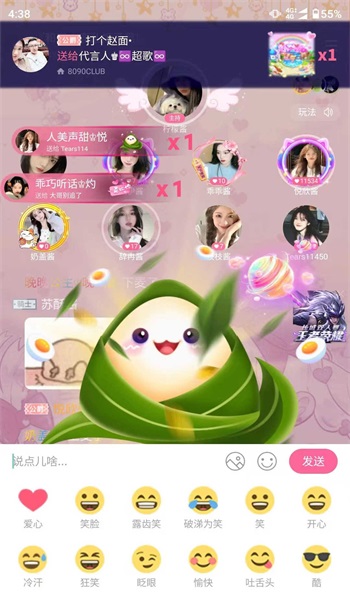 甜橙语音安卓版  v1.0.2图3