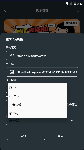 网恋看看app  v1.5图1