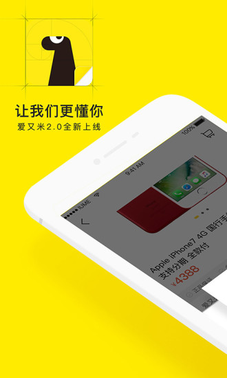 爱又米免费版  v4.5.9图3