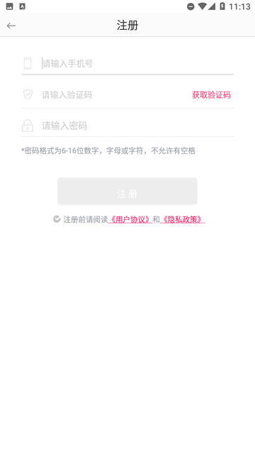 甜密聊天交友2024  v1.0.0图3