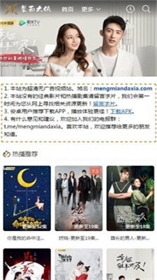 蒙面大侠影视  v2.03图2