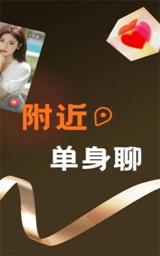 甜爱手机版  v1.3.2图2